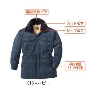 SOWA sowa 3000 桑和 ソーワ 綿カストロコート 作業服 作業着 SOWA sowa 3000 桑和 ソーワ 綿カストロコート 作業服 作業着