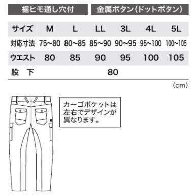 xebec 2143 ジーベック ツイスト45ラットズボン 作業服 作業着 仕事