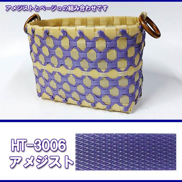 カラーＰＰバンド100ｍ巻 （手芸用バンド） アメジスト |  | 01