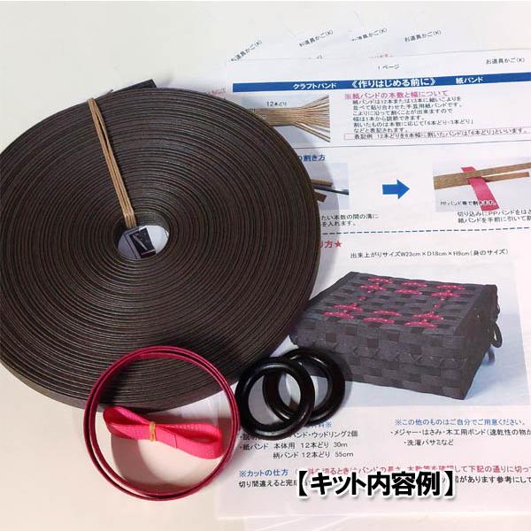 紙バンド手芸トライアルキット お道具箱キット |  | 02