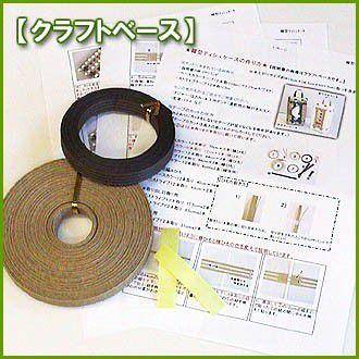 紙バンド手芸トライアルキット 縦型ティッシュケースキット : WrapFun