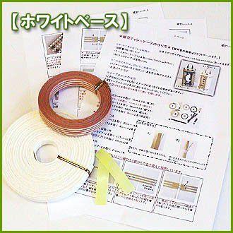 紙バンド手芸トライアルキット 縦型ティッシュケースキット |  | 04