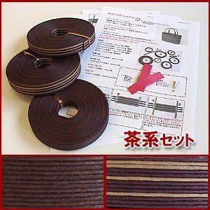 紙バンド手芸トライアルキット ストライプバッグキット（少し大き目お買い物バッグ） |  | 01