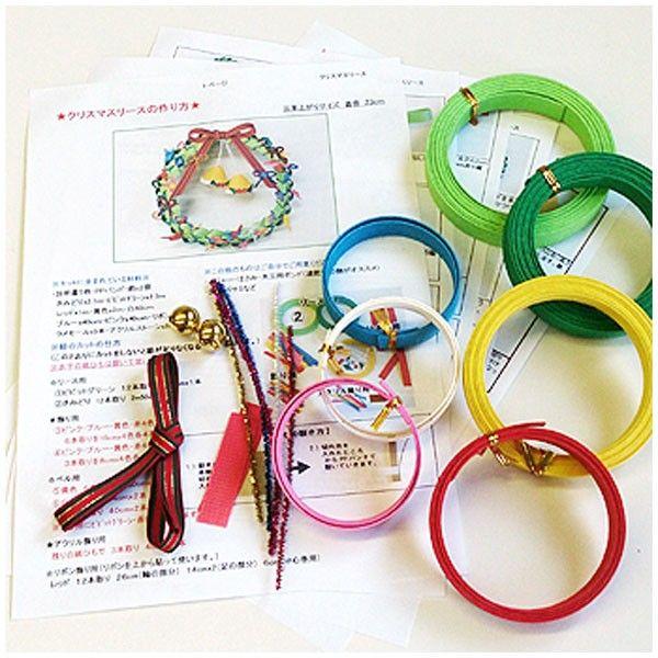 紙バンド手芸トライアルキット クリスマスリースキット |  | 01