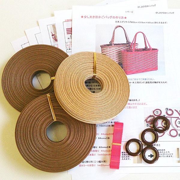 紙バンド手芸トライアルキット すこし大きめかごバッグキット モカCBセット |  | 01