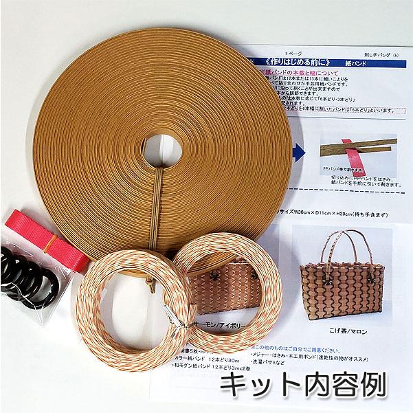 紙バンド手芸トライアルキット 刺し子バッグキット |  | 03