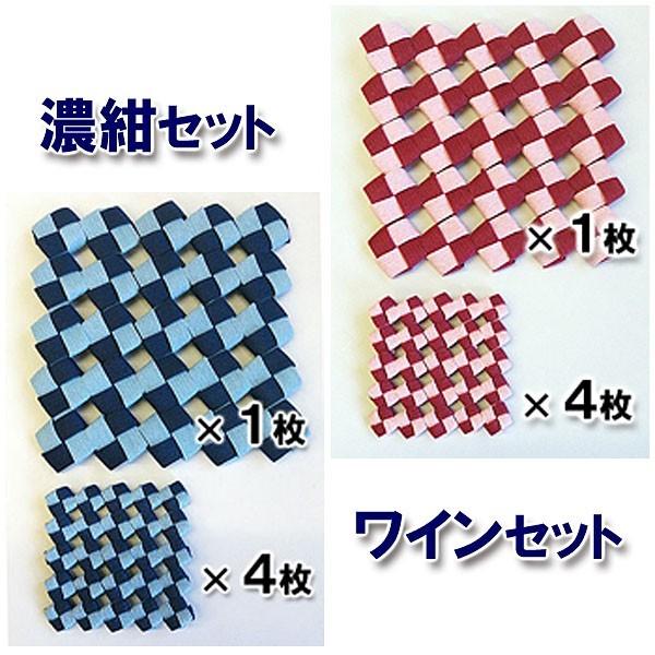 紙バンド手芸トライアルキット 石畳編みのマット＆ミニマットキット