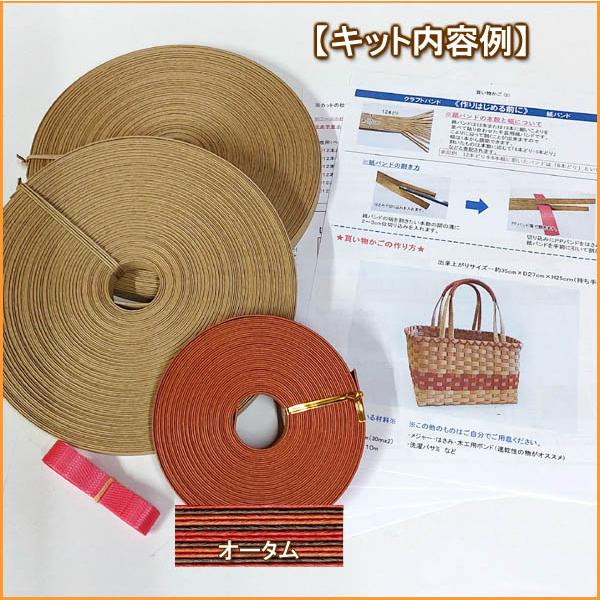 紙バンド手芸トライアルキット レジかごサイズでたっぷり入る多目的万能バッグキット |  | 01