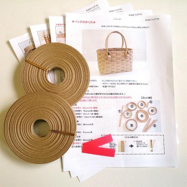 紙バンド手芸トライアルキット　手付きバッグ |  | 01