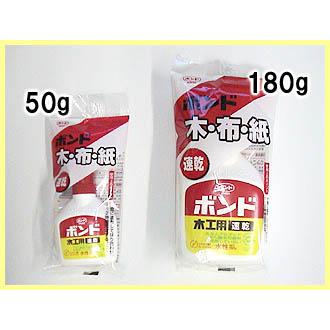 コニシ木工用《木・布・紙》速乾ボンド 180g : WrapFun-Yahoo!店