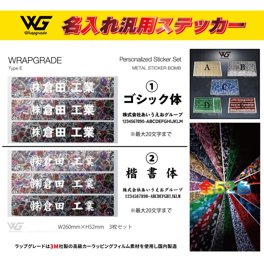 名入れ汎用ステッカー E | 