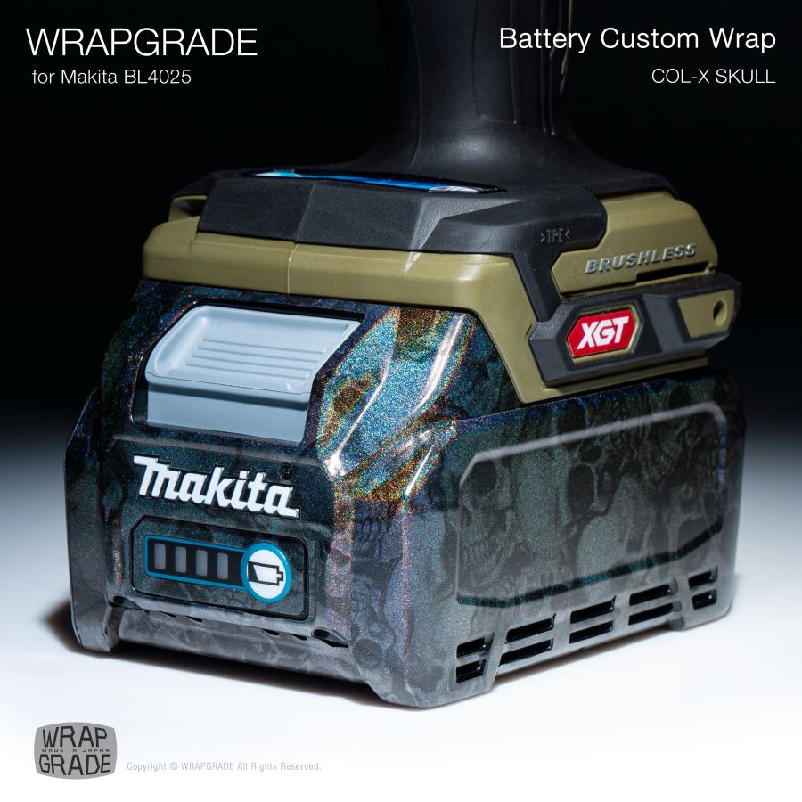 ラップグレード バッテリーカスタムラップ マキタ（Makita) 40Vmax