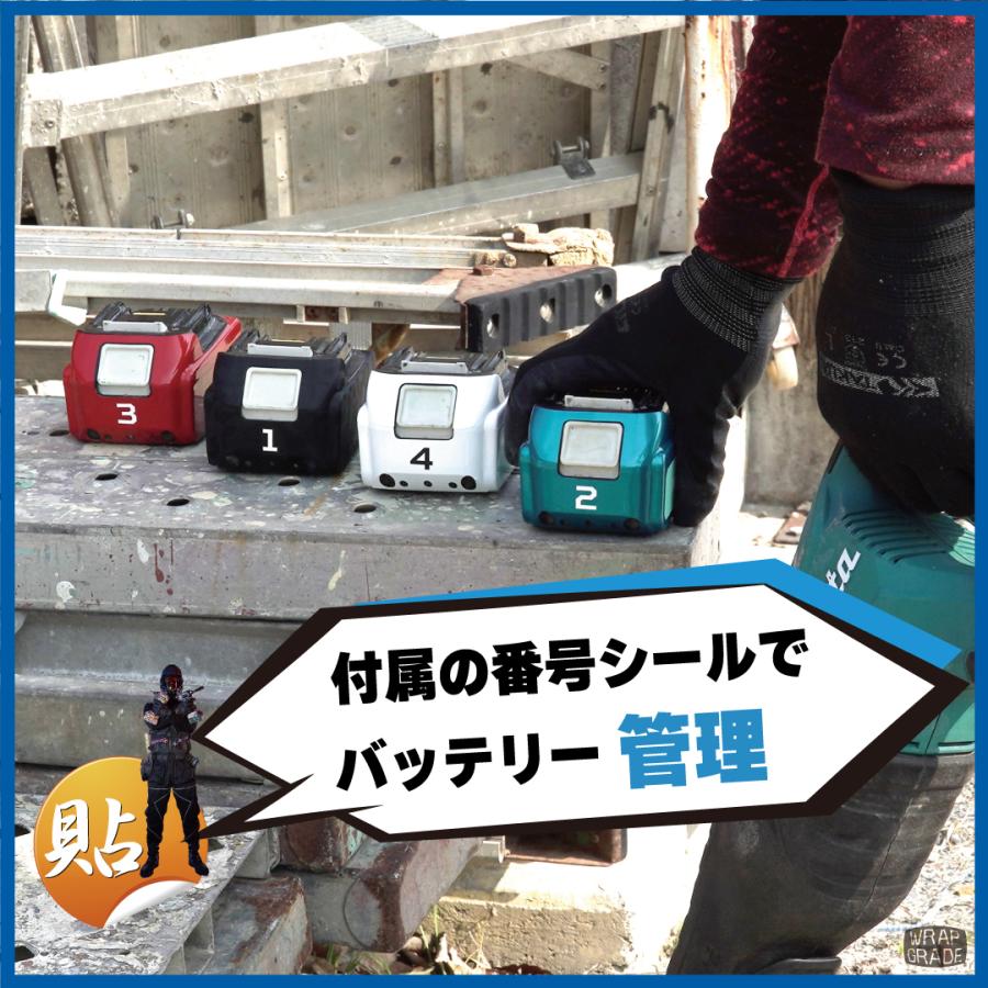ラップグレード バッテリーカスタムラップ マキタ（Makita) 18v 