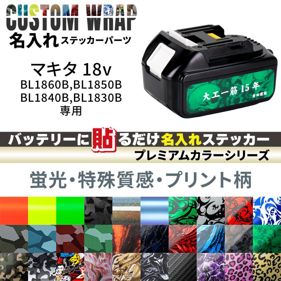 Makita - キムラ❗️ラップ塗装キャンディーオークカラー仕様
