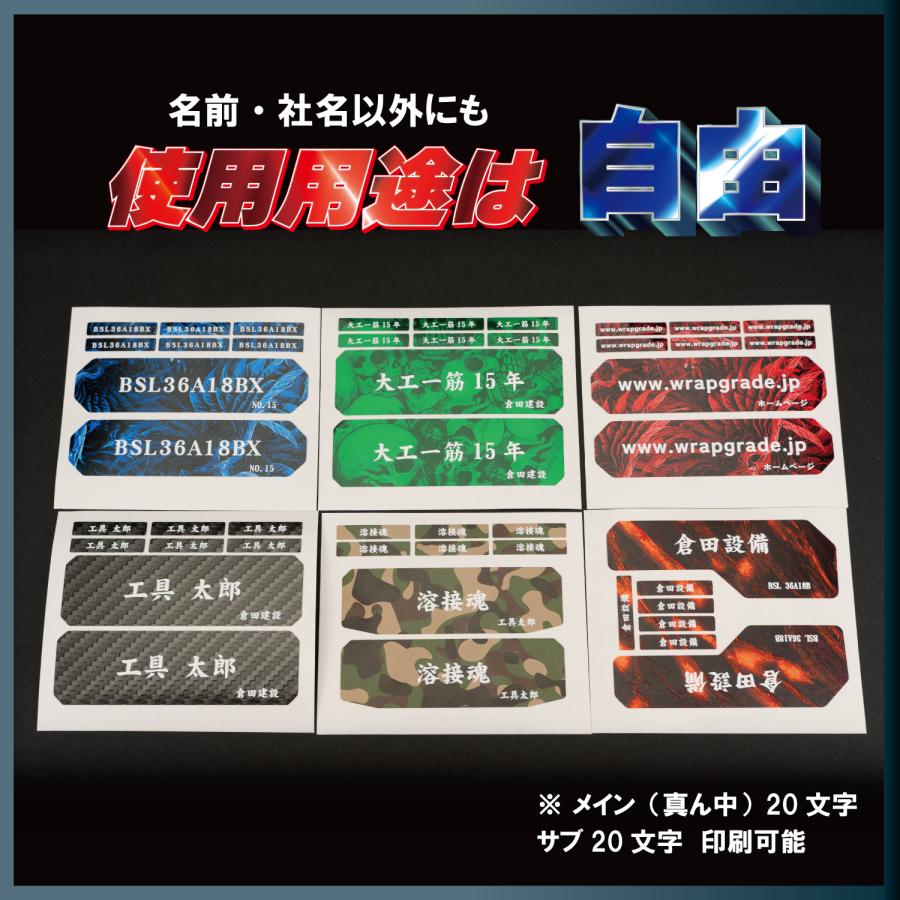 HiKOKI 10.8V BSL1240M用 ラップグレード バッテリーカスタムラップ 名入れステッカーパーツ (プレミアムカラー) |  | 39