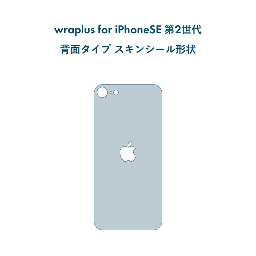 iPhoneSE 第2世代 第3世代 スキンシール 背面 シール ケース 保護 フィルム wraplus ブラック 黒｜wraplus｜04