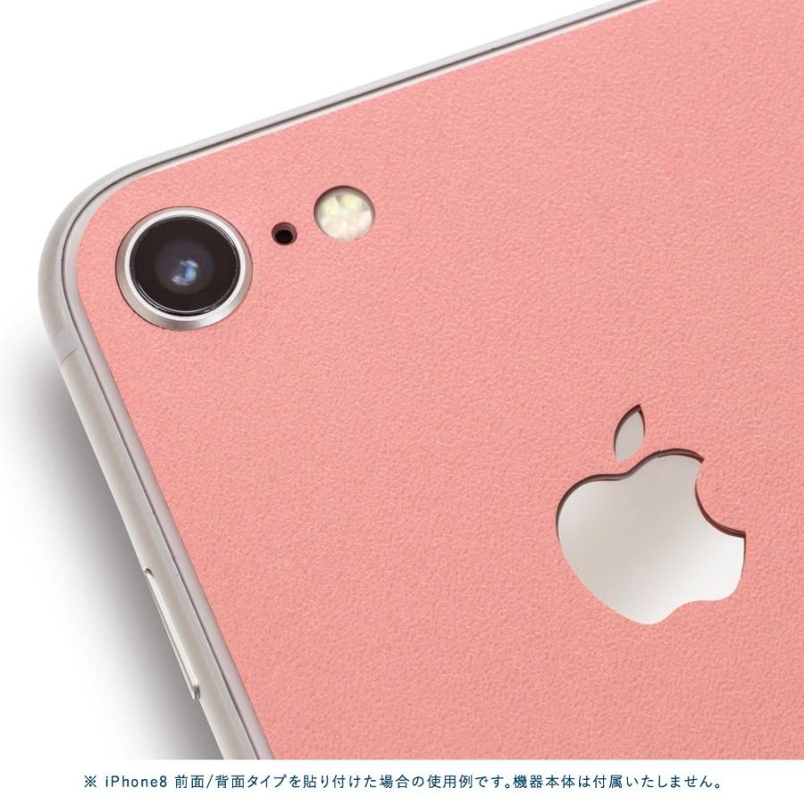 Apple iPhoneSE 第2世代 第3世代 スキンシール 背面 シール