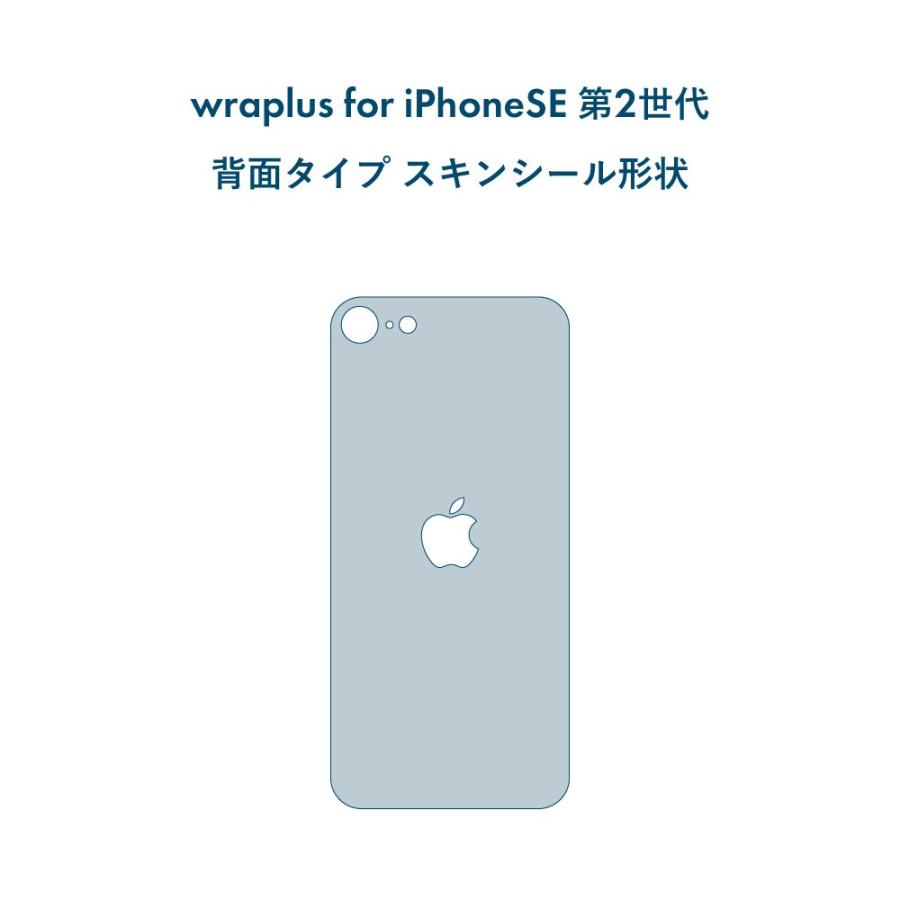 iPhoneSE 第2世代 第3世代 スキンシール 背面 シール ケース 保護 フィルム wraplus ブロンズブラッシュメタル | Apple | 03