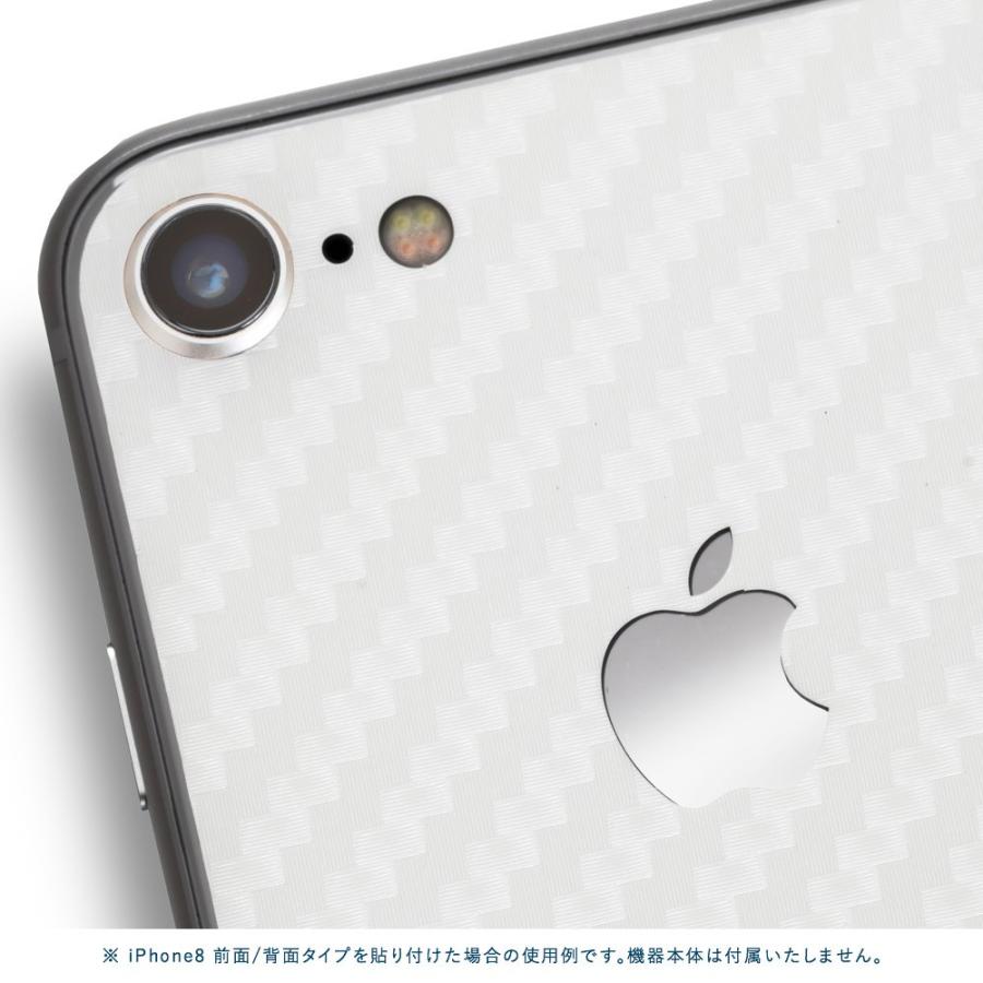 iPhoneSE 第2世代 第3世代 スキンシール 背面 シール ケース 保護 フィルム wraplus ホワイトカーボン | Apple | 02