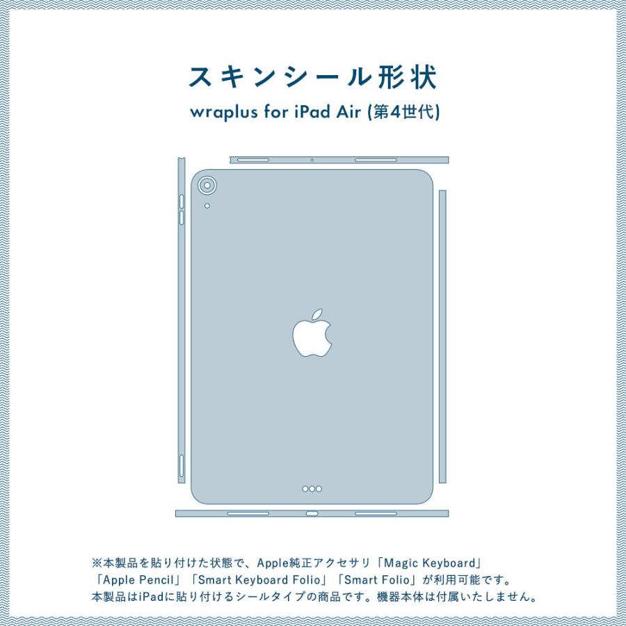 iPad Air 第4世代 第5世代 スキンシール ケース カバー フィルム 背面 保護 wraplus ホワイト 白｜wraplus｜06