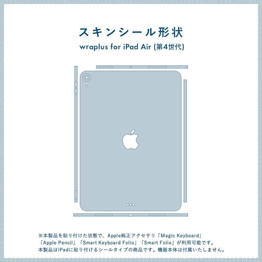 iPad Air 第4世代 第5世代 スキンシール ケース カバー フィルム 背面 保護 wraplus ネイビーブラッシュメタル｜wraplus｜06