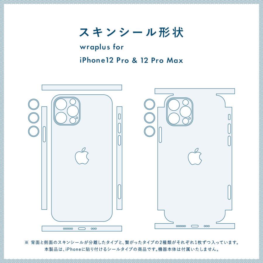 iPhone12 / 12 Pro / 12 mini / 12 Pro Max スキンシール 背面 側面 カバー ケース wraplus ブラック 黒｜wraplus｜07