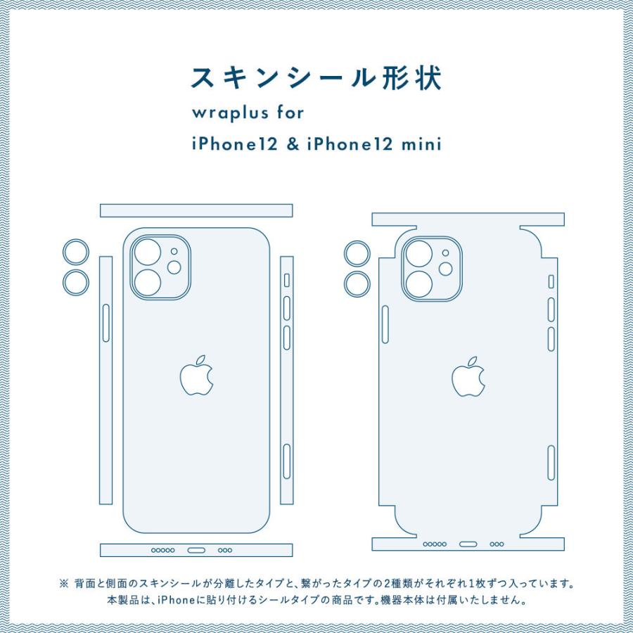 iPhone12 / 12 Pro / 12 mini / 12 Pro Max スキンシール 背面 側面 カバー ケース wraplus ブラック 黒｜wraplus｜08