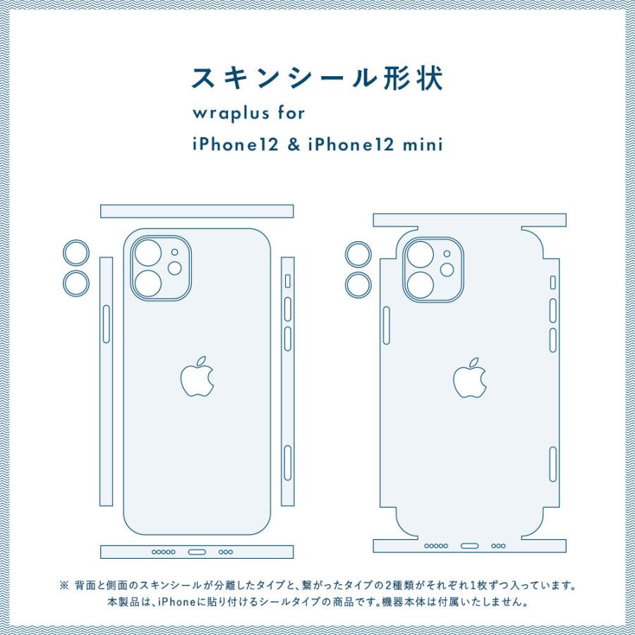 iPhone12 / 12 Pro / 12 mini / 12 Pro Max スキンシール 背面 側面 カバー ケース wraplus ブラックブラッシュメタル | Apple | 07