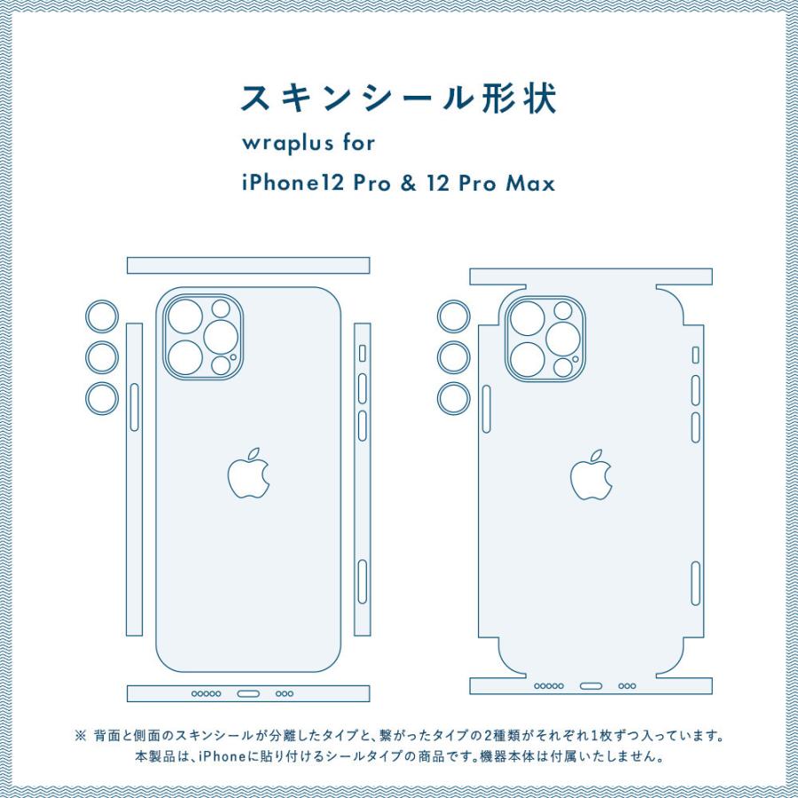 iPhone12 / 12 Pro / 12 mini / 12 Pro Max スキンシール 背面 側面 カバー ケース wraplus ゴールドカーボン | Apple | 06