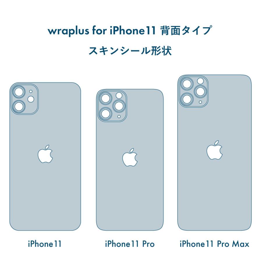 iPhone11 / 11 Pro / 11 Pro Max スキンシール 背面 シール ケース 保護 フィルム wraplus シルバー | Apple | 05