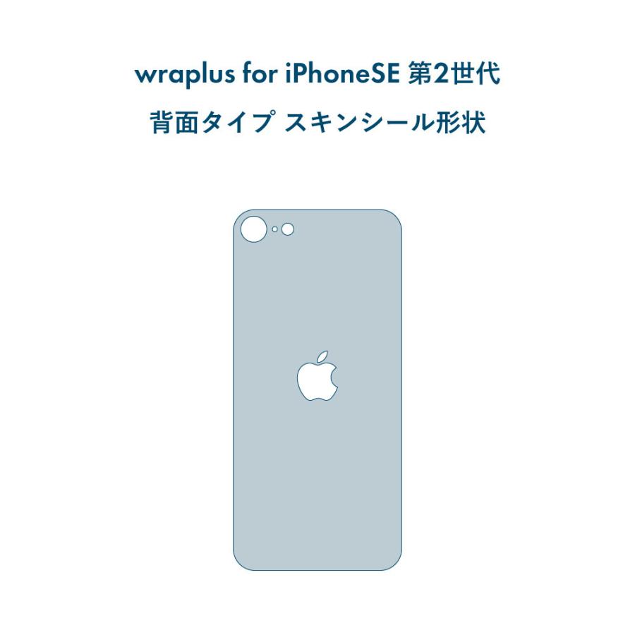 iPhoneSE 第2世代 第3世代 スキンシール 背面 シール ケース 保護 フィルム wraplus スペースグレイ | Apple | 05