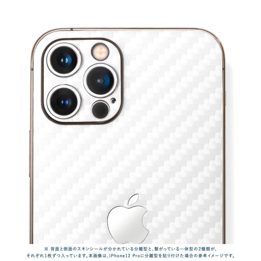iPhone13 / 13 Pro / 13 mini / 13 Pro Max スキンシール 背面 側面 カバー ケース wraplus ホワイトカーボン | Apple | 04