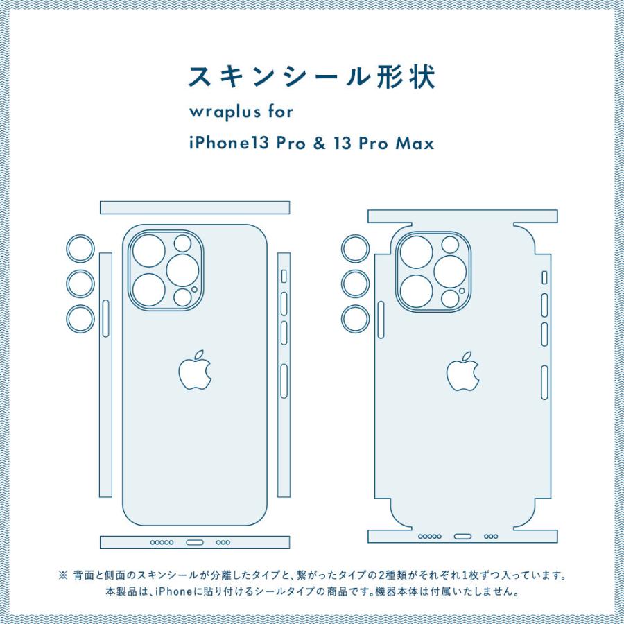 iPhone13 / 13 Pro / 13 mini / 13 Pro Max スキンシール 背面 側面 カバー ケース wraplus ホワイトカーボン | Apple | 07