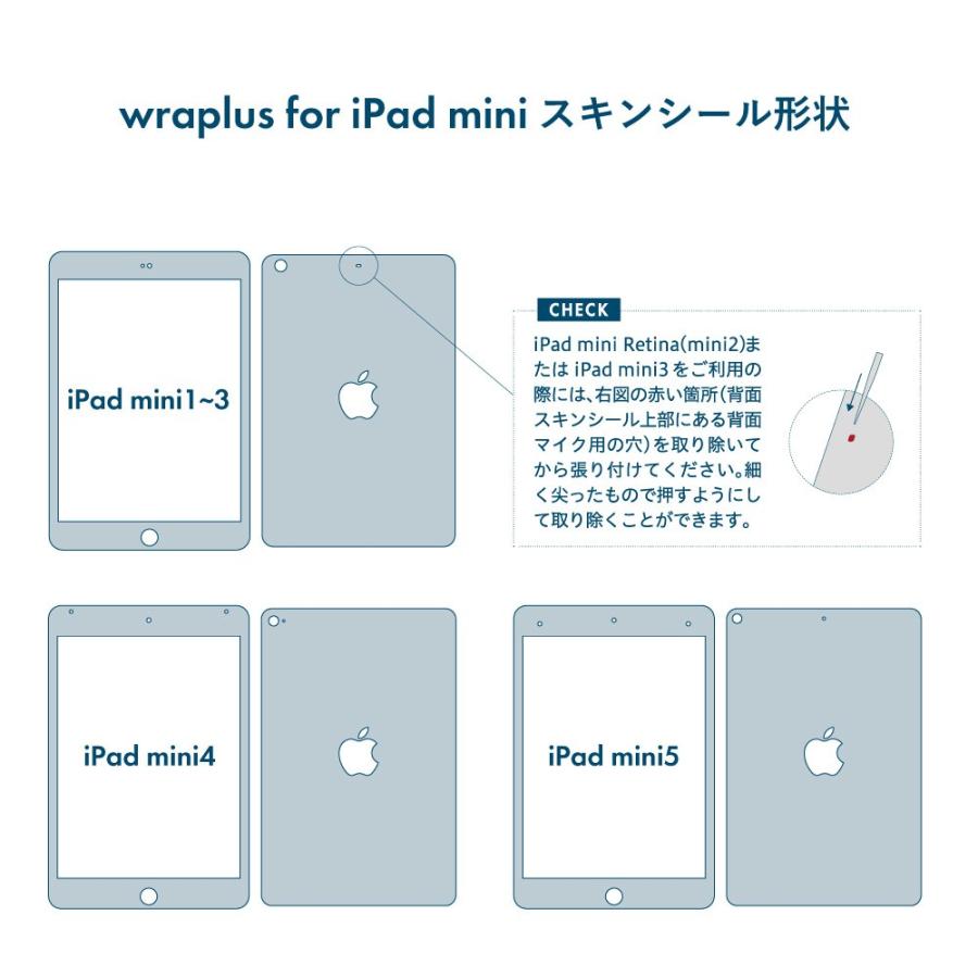 iPad mini5 mini4 mini3 mini2 mini スキンシール ケース カバー フィルム 背面 wraplus ブルー 青｜wraplus｜05
