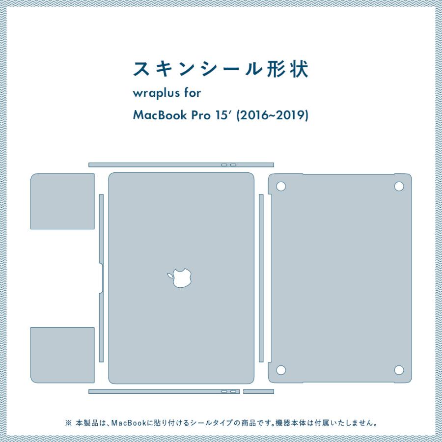 MacBook Pro 15インチ スキンシール ケース カバー フィルム 2019 2018 2017 2016 2015 wraplus ブロンズブラッシュメタル｜wraplus｜06