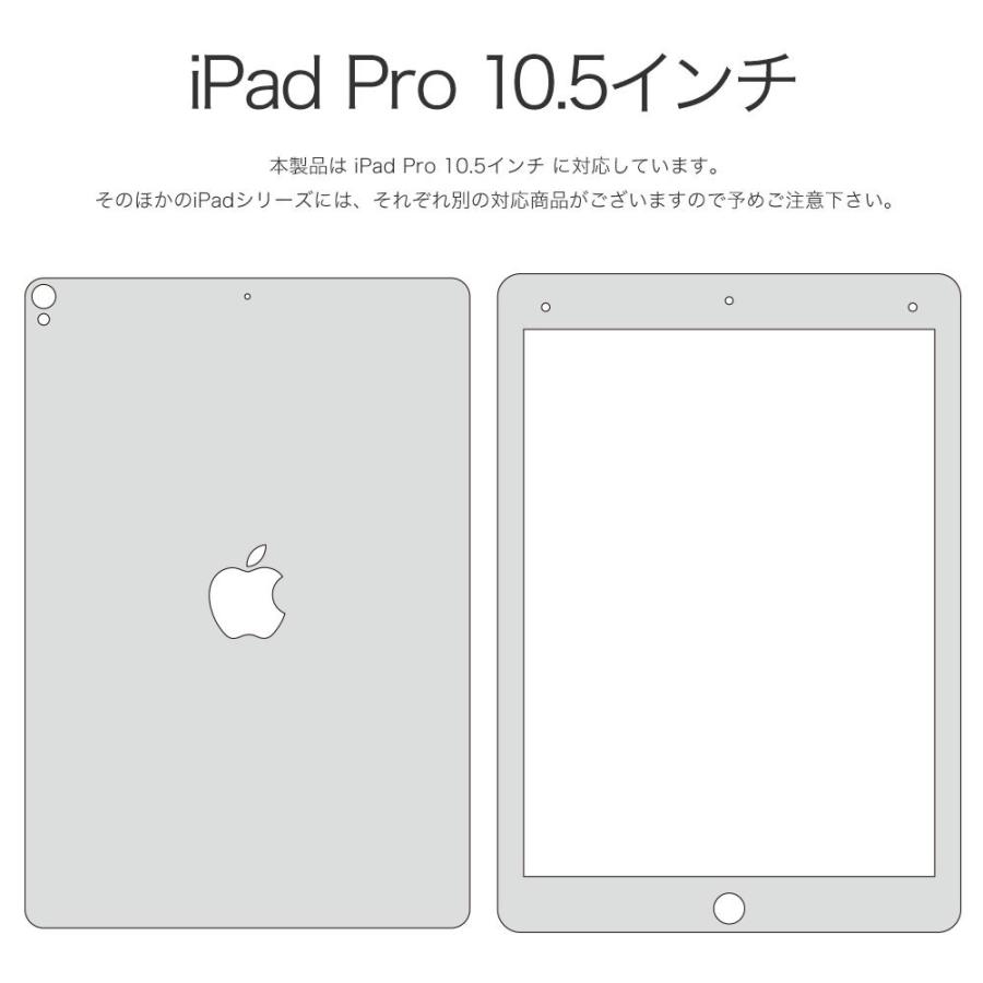 iPad Pro 10.5インチ スキンシール ケース カバー フィルム 背面 wraplus 選べる34色 ブラック光沢レザー｜wraplus｜05