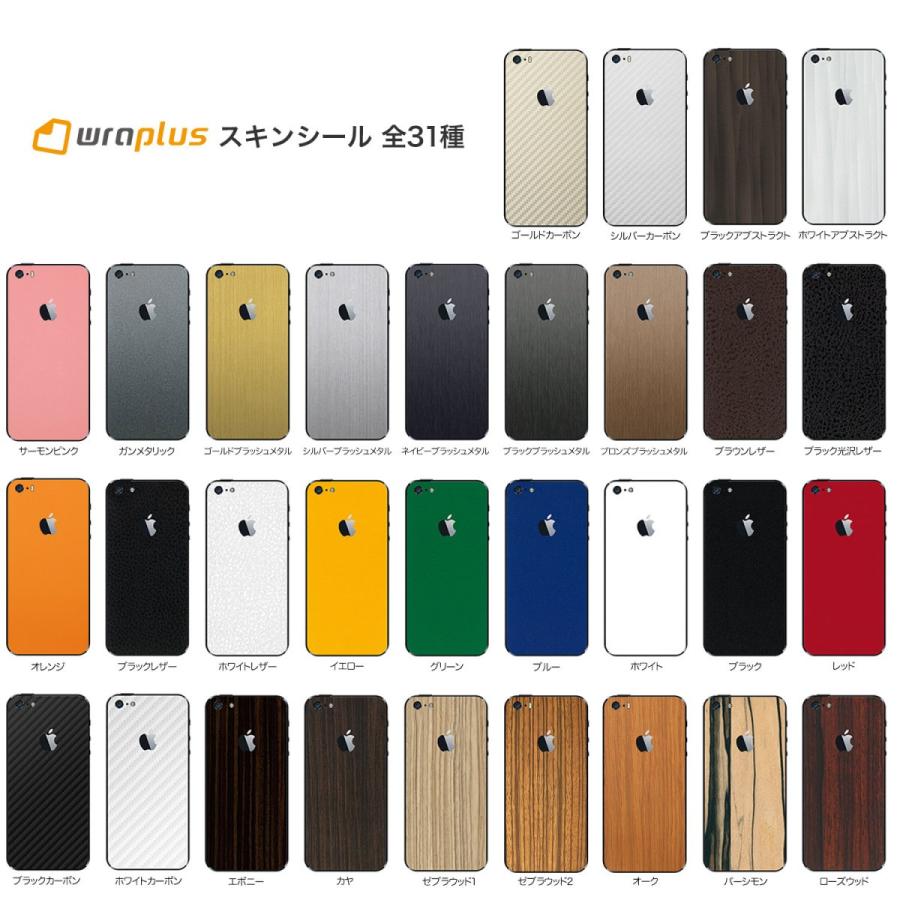 Iphonese Iphone5s Iphone5 スキンシール 全面 シール ケース カバー Wraplus 選べる31色 ゼブラウッド1 97 Wraplus Online Store 通販 Yahoo ショッピング