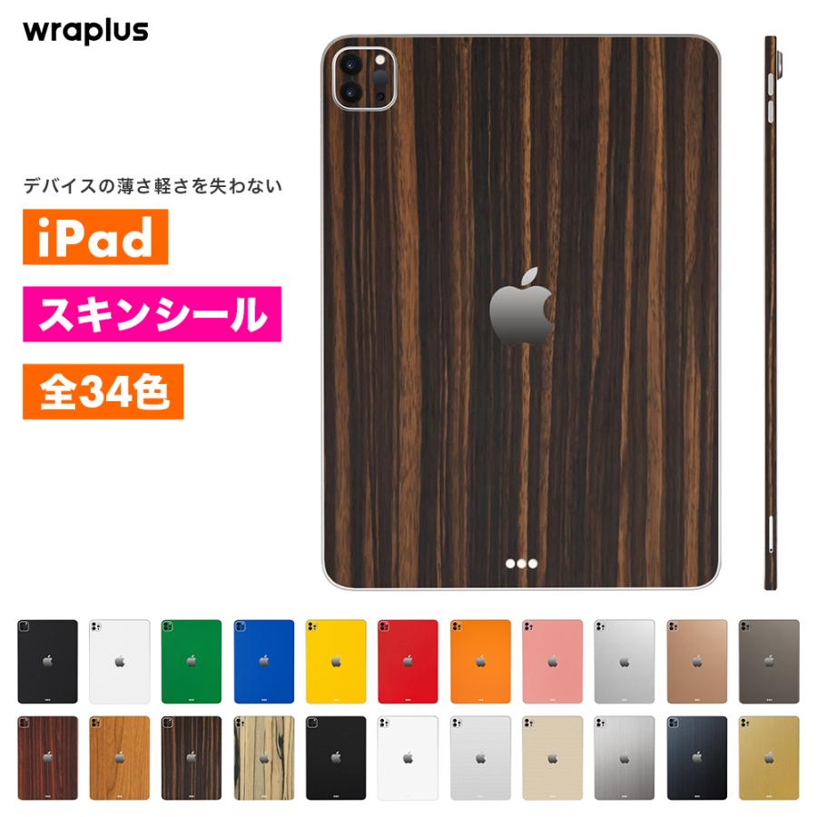 iPad Air スキンシール iPad Pro 11インチ 13インチ スキンシール iPad mini フィルム ケース カバー 背面 保護 M5 M4 M3 M2 wraplus エボニー | iPad