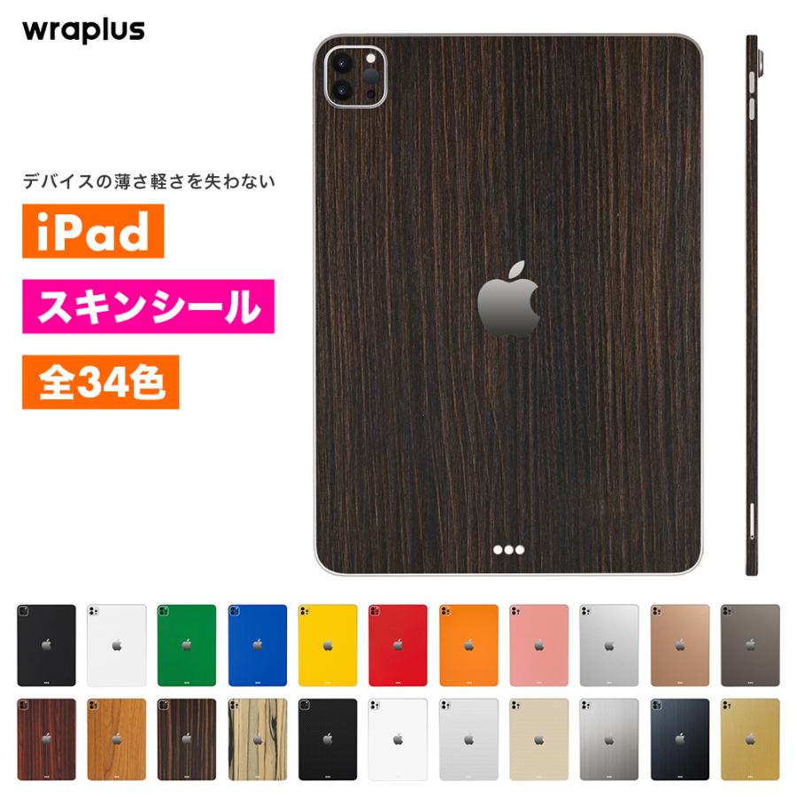 iPad Air スキンシール iPad Pro 11インチ 13インチ スキンシール iPad mini フィルム ケース カバー 背面 保護 M5 M4 M3 M2 wraplus カヤ | iPad