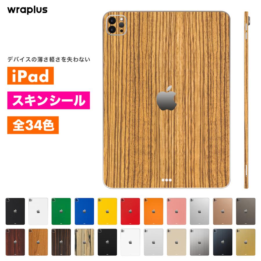 iPad Air スキンシール iPad Pro 11インチ 13インチ スキンシール iPad mini フィルム ケース カバー 背面 保護 M5 M4 M3 M2 wraplus ゼブラウッド2 | iPad