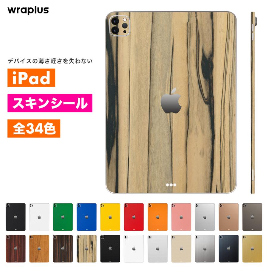 iPad Air スキンシール iPad Pro 11インチ 13インチ スキンシール iPad mini フィルム ケース カバー 背面 保護 M5 M4 M3 M2 wraplus パーシモン | iPad