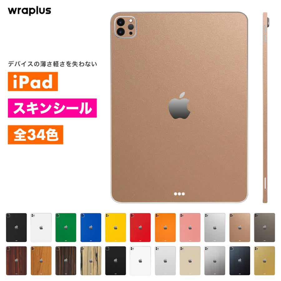 iPad Air スキンシール iPad Pro 11インチ 13インチ スキンシール iPad mini フィルム ケース カバー 背面 保護 M5 M4 M3 M2 wraplus ゴールド | iPad