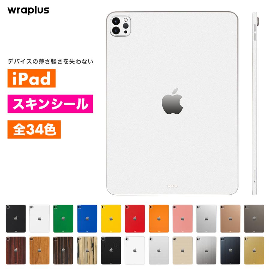 iPad Air スキンシール iPad Pro 11インチ 13インチ スキンシール iPad mini フィルム ケース カバー 背面 保護 M5 M4 M3 M2 wraplus ホワイト 白 | iPad