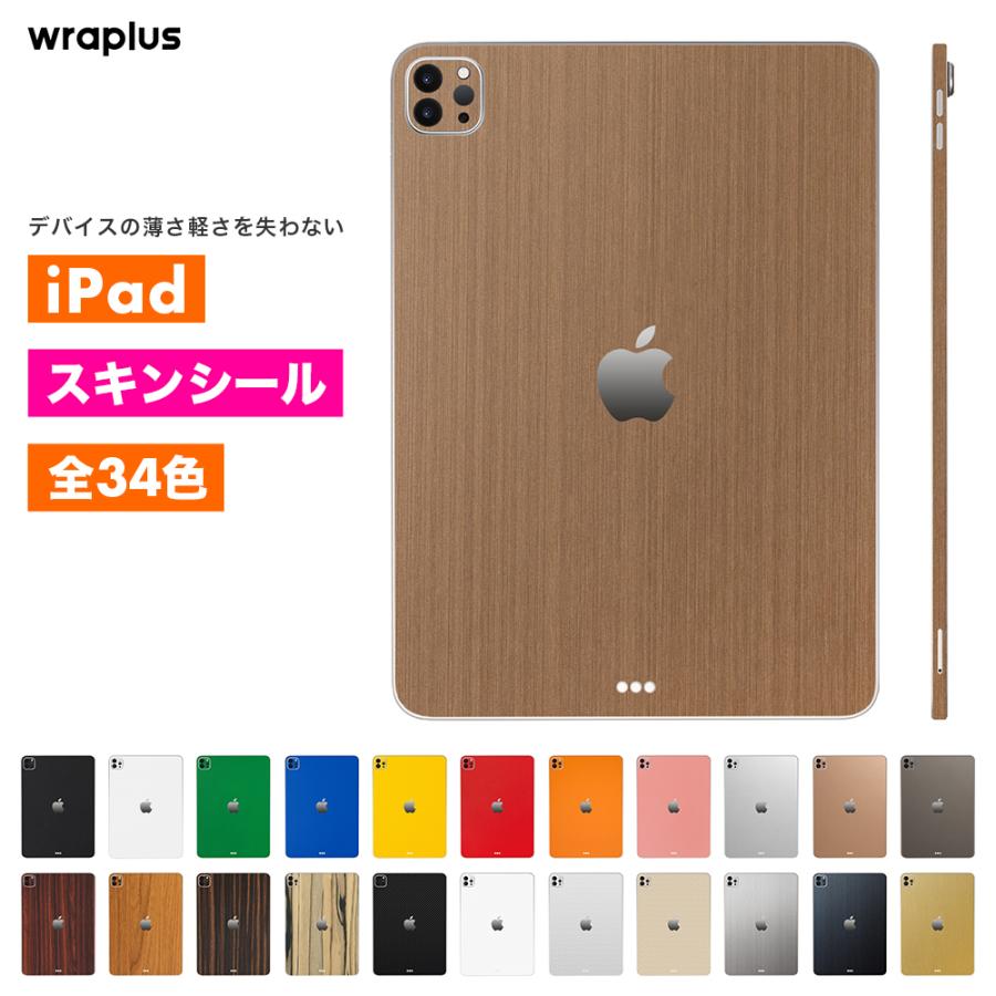 iPad Air スキンシール iPad Pro 11インチ 13インチ スキンシール iPad mini フィルム ケース カバー 背面 保護 M5 M4 M3 M2 wraplus ブロンズブラッシュメタル | iPad