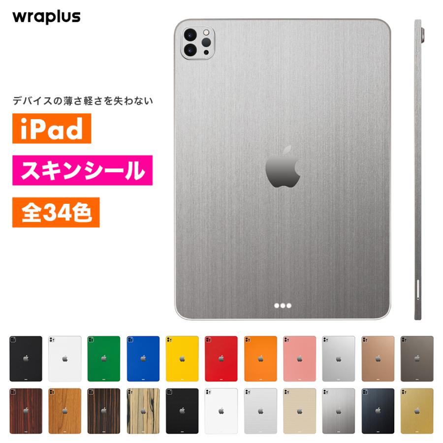 iPad Air スキンシール iPad Pro 11インチ 13インチ スキンシール iPad mini フィルム ケース カバー 背面 保護 M5 M4 M3 M2 wraplus シルバーブラッシュメタル | iPad