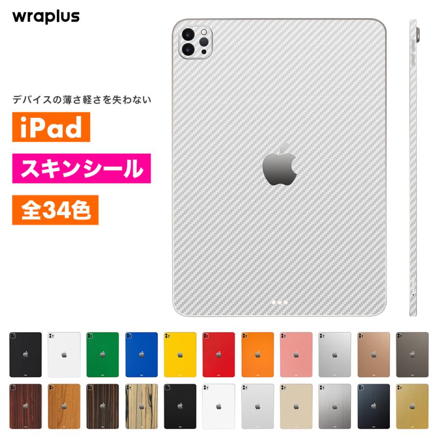 iPad Air スキンシール iPad Pro 11インチ 13インチ スキンシール iPad mini フィルム ケース カバー 背面 保護 M5 M4 M3 M2 wraplus シルバーカーボン | iPad