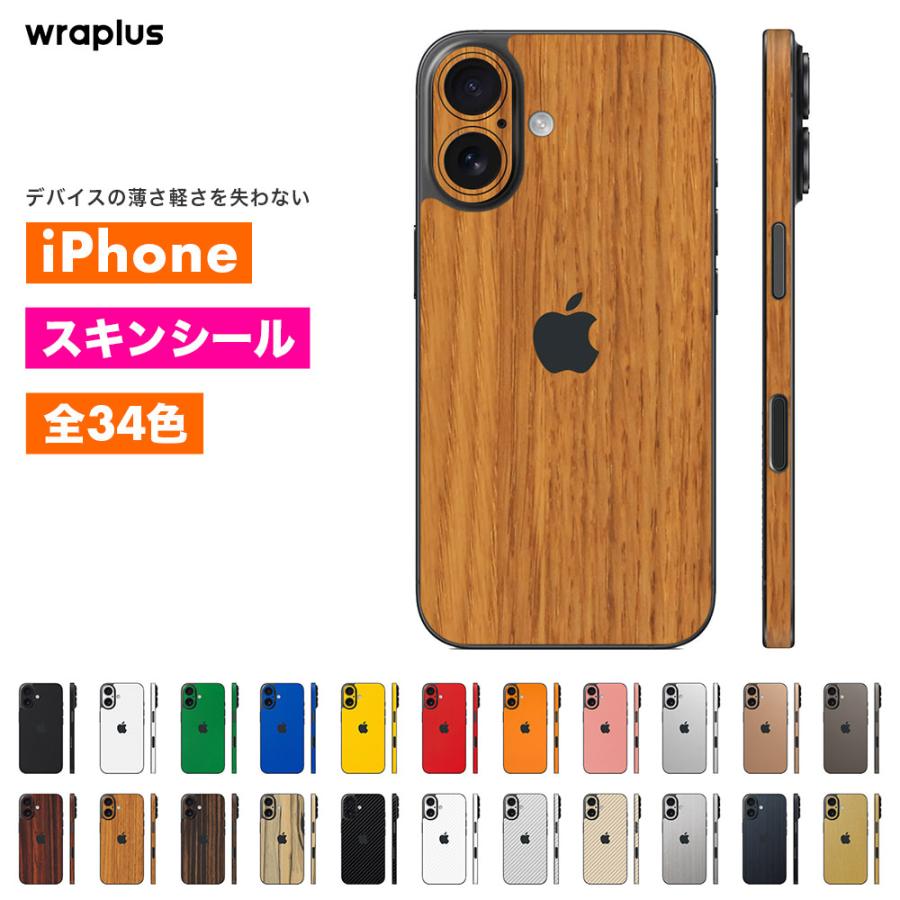 Apple iPhone16 スキンシール iPhone16e iPhone15 Pro Max