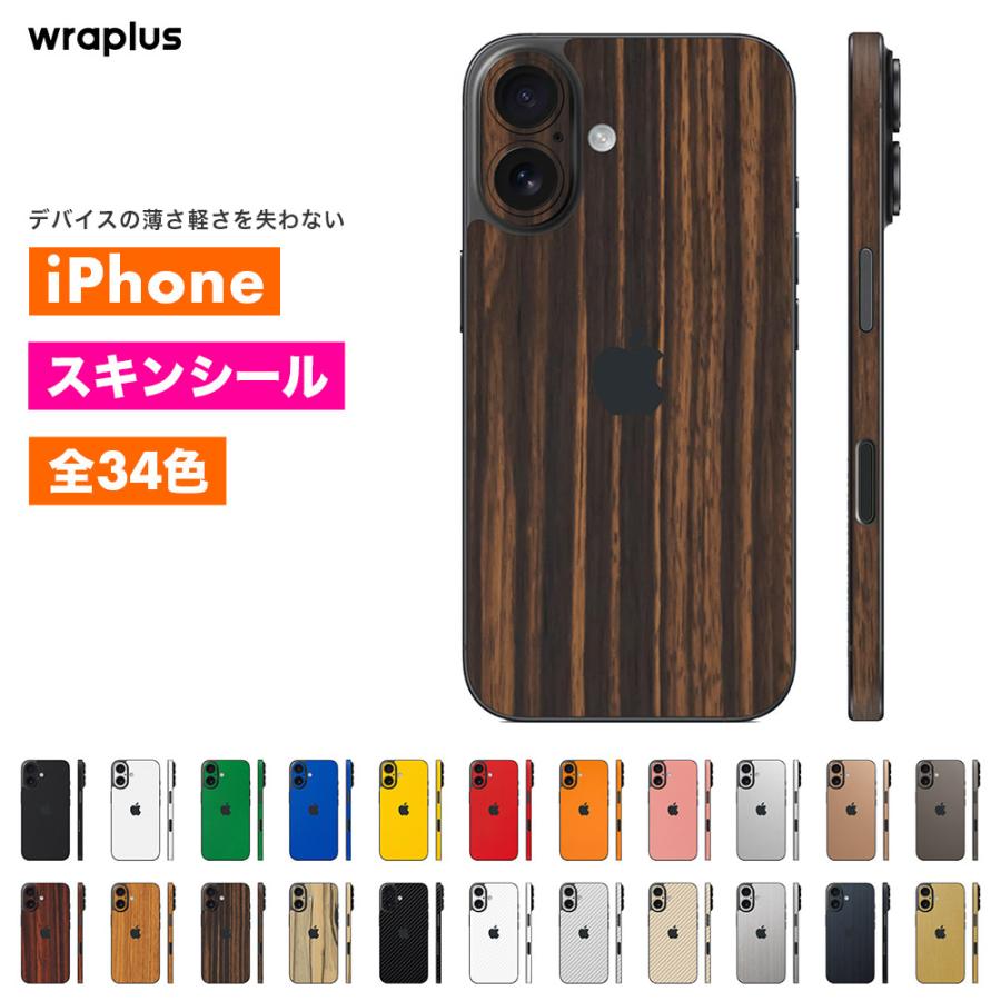 iPhone17 スキンシール iPhone17 Pro スキンシール iPhone16 Pro Max Air 16e 15 14 13 12 mini フィルム ケース カバー wraplus エボニー | Apple