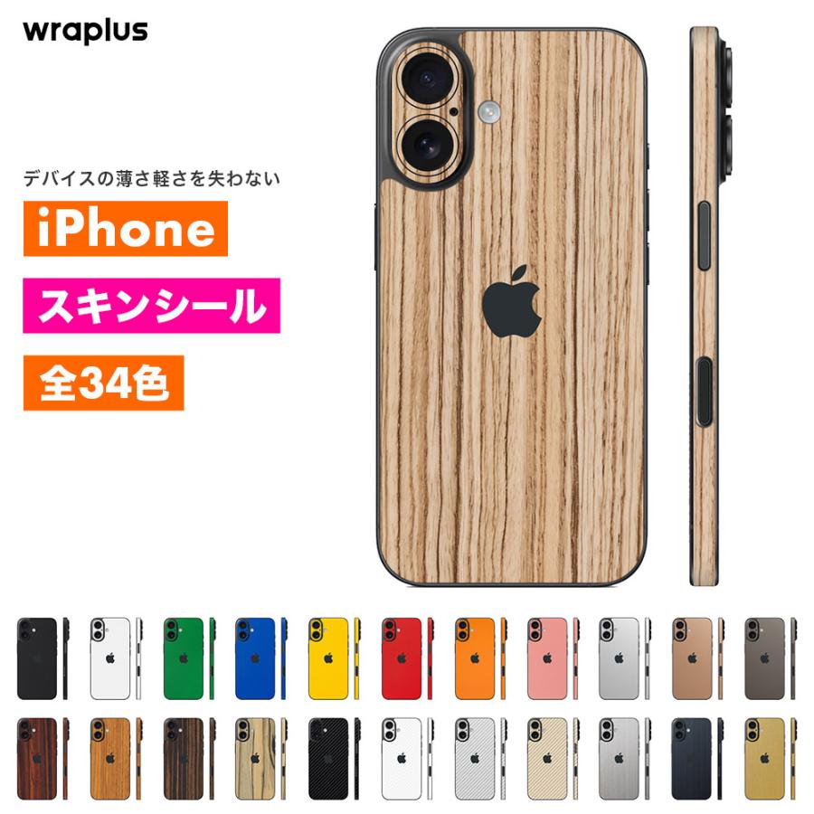 iPhone17 スキンシール iPhone17 Pro スキンシール iPhone16 Pro Max Air 16e 15 14 13 12 mini フィルム ケース カバー wraplus ゼブラウッド1 | Apple
