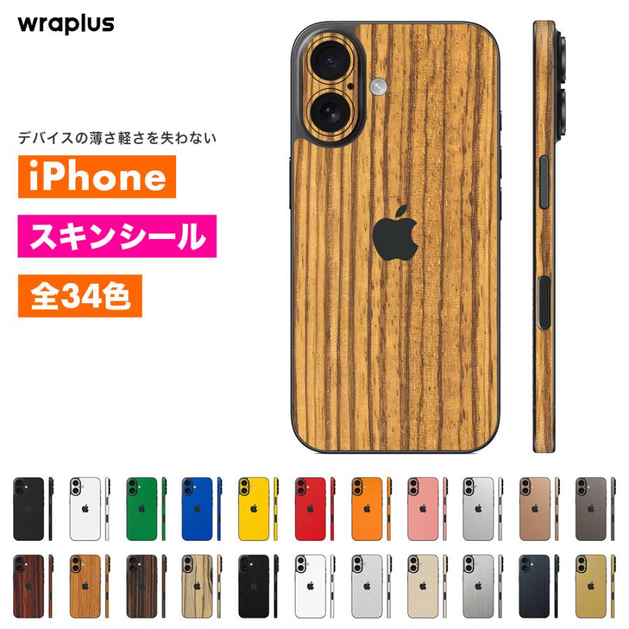 iPhone17 スキンシール iPhone17 Pro スキンシール iPhone16 Pro Max Air 16e 15 14 13 12 mini フィルム ケース カバー wraplus ゼブラウッド2 | Apple